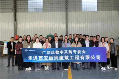 Glodon Digital Procurement Committee heimsækir Xi'an Huafeng Construction Eng...